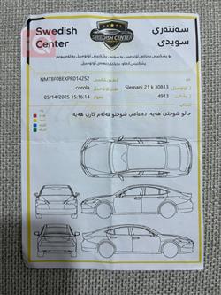 تويوتا كورولا